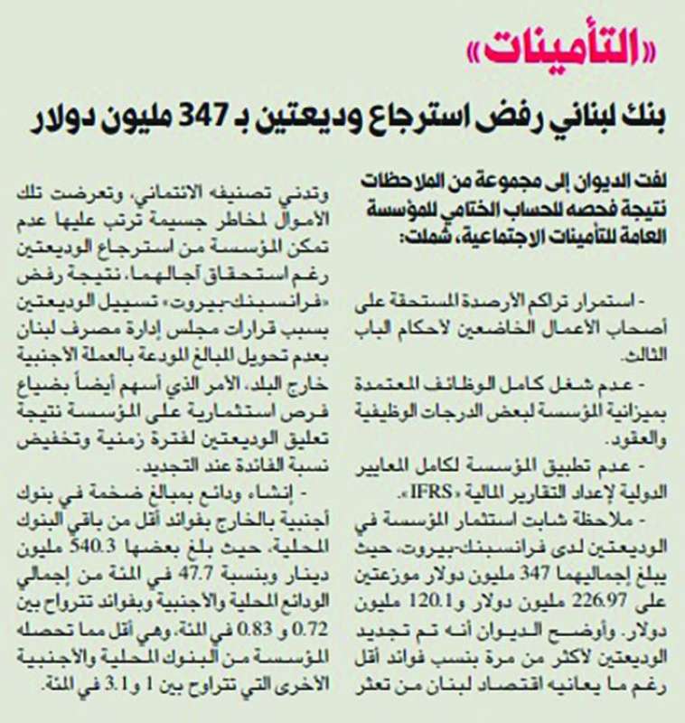 خبر «الراي» في 5 نوفمبر 2021 