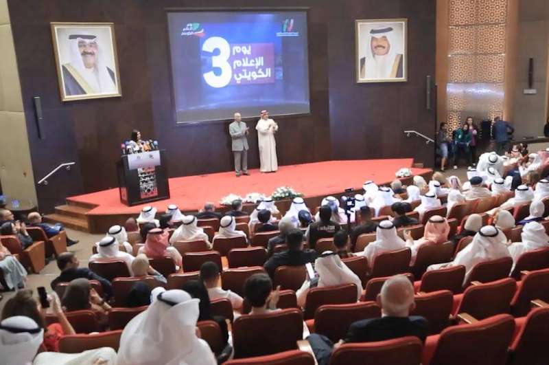يوم الإعلام الكويتي الثالث