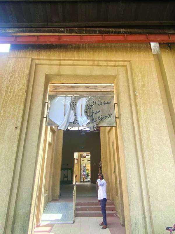 
مدخل سوق الزل والبشوت
