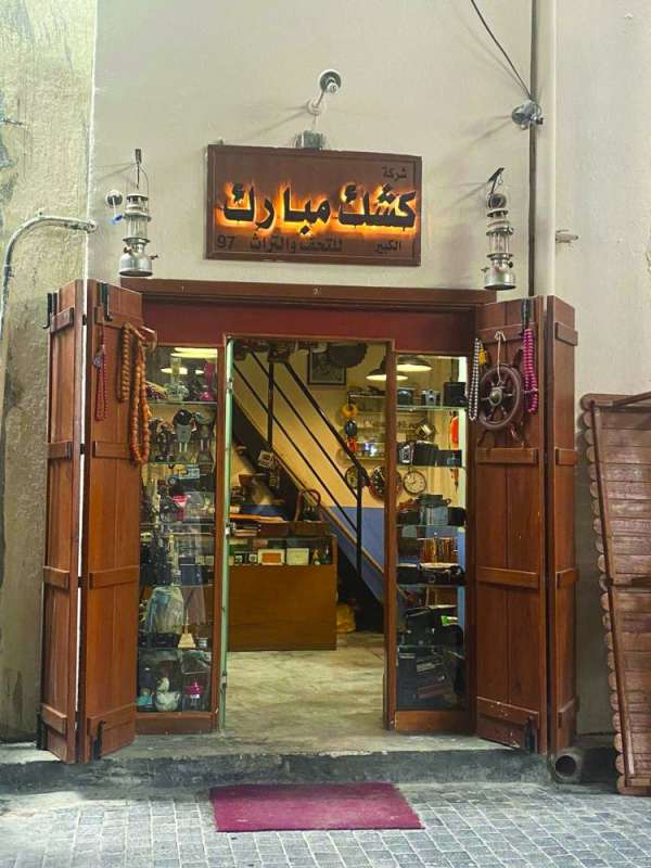 
دكان كشك مبارك