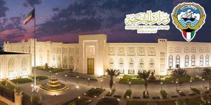 وزارة الخارجية 