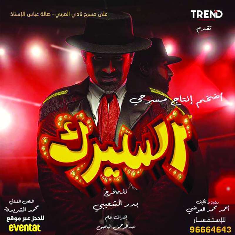 ملصق «السيرك»