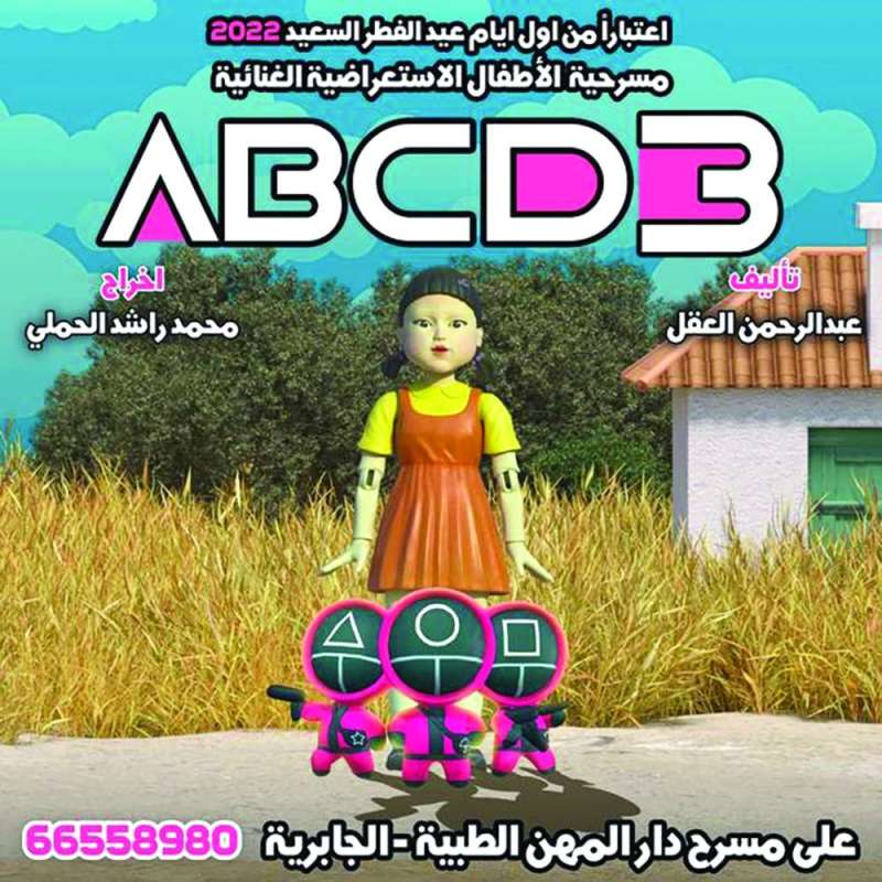 «ABCD3»