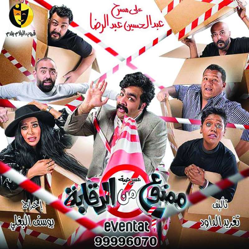 «ممنوع من الرقابة»