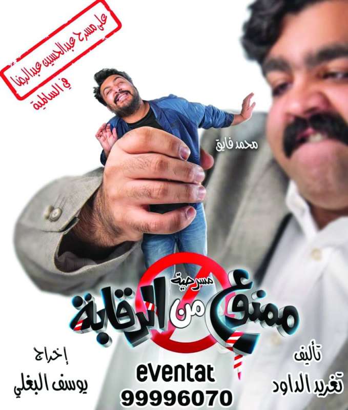 
عبدالعزيز النصار في أحد «البوسترات»
