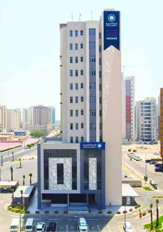 مقر الجمعية 