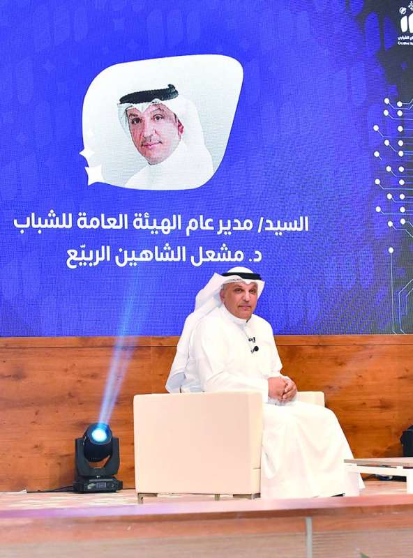 مشعل الربيع