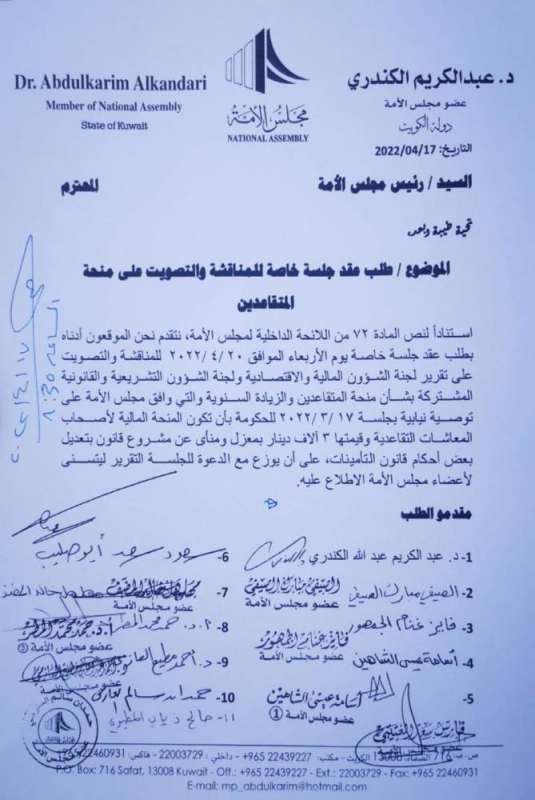 طلب الجلسة الخاصة 