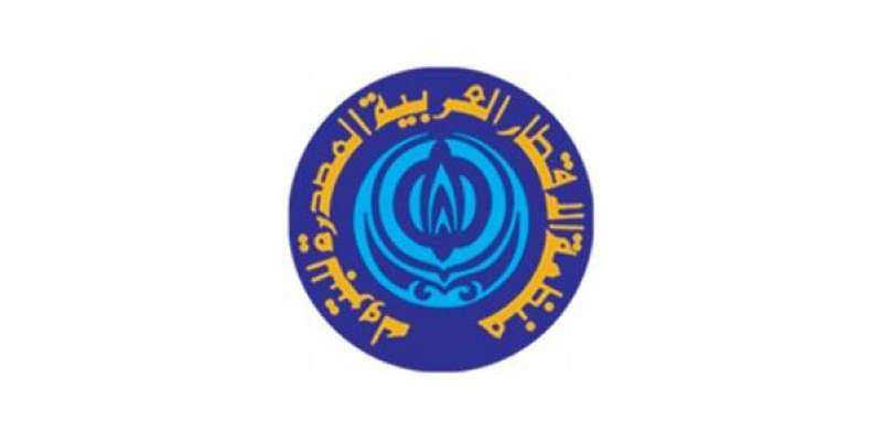 منظمة الأقطار العربية المصدرة للبترول (أوابك) 