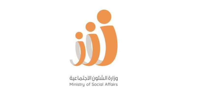 وزارة الشؤون