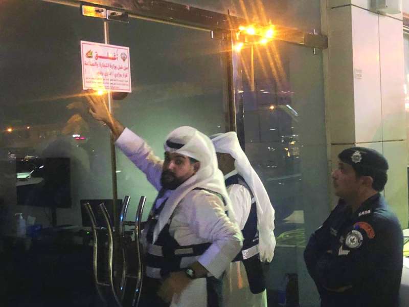 لصق إعلان الإغلاق