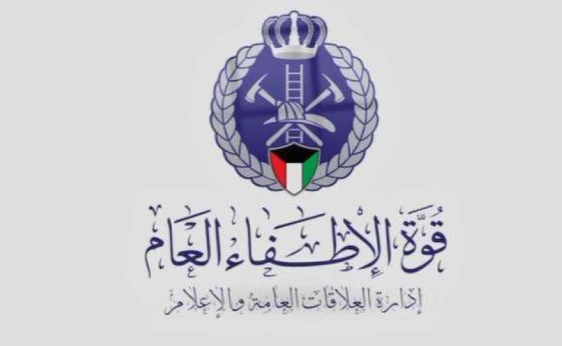 قوة الإطفاء العام