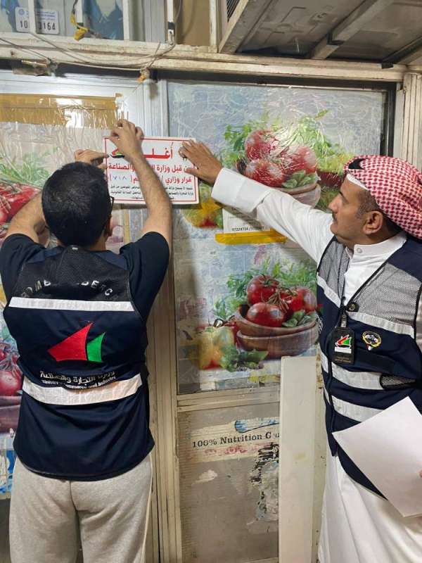 إغلاق المحل المخالف 