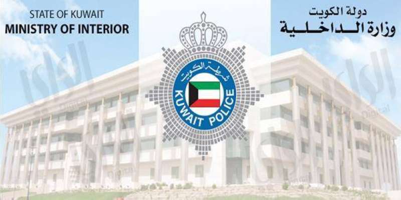 وزارة الداخلية