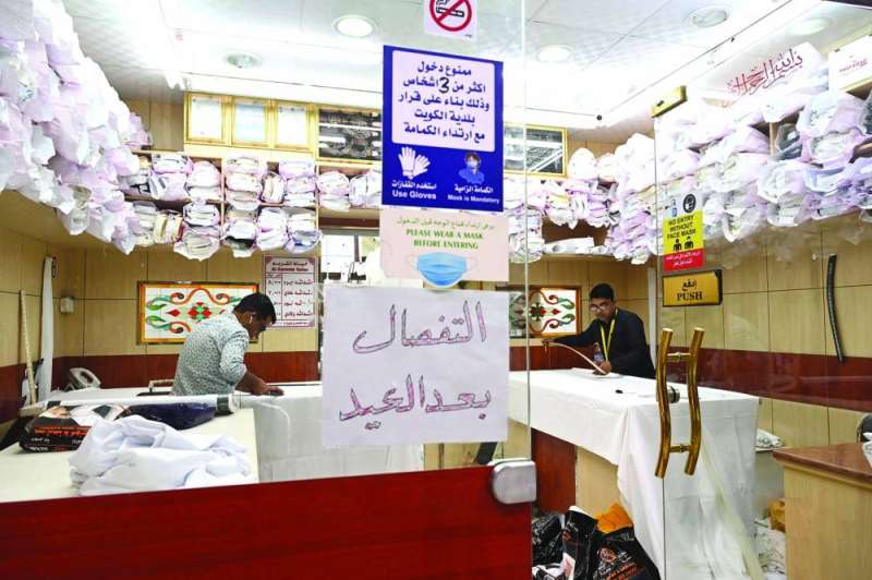 «التفصال»... لبعد العيد