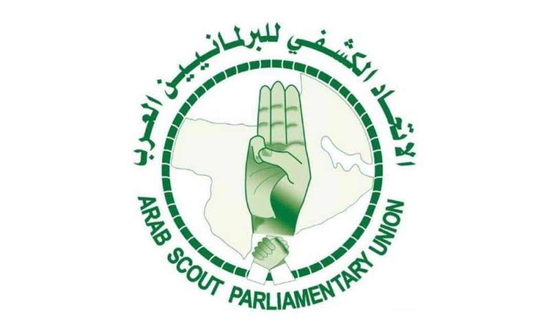 الاتحاد الكشفي للبرلمانيين العرب