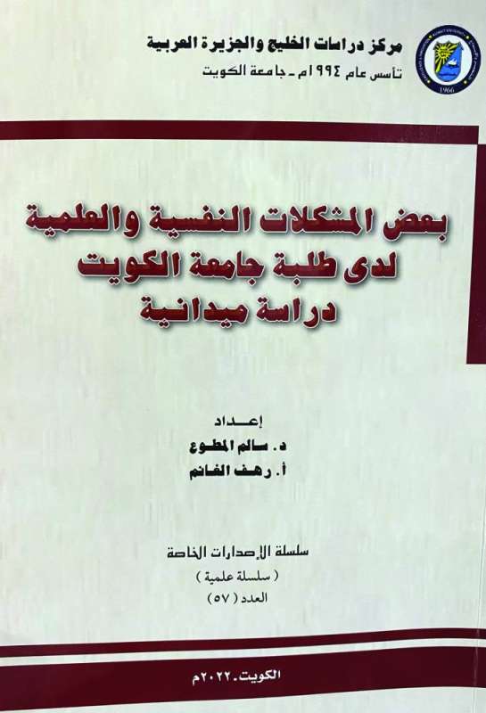 الدراسة