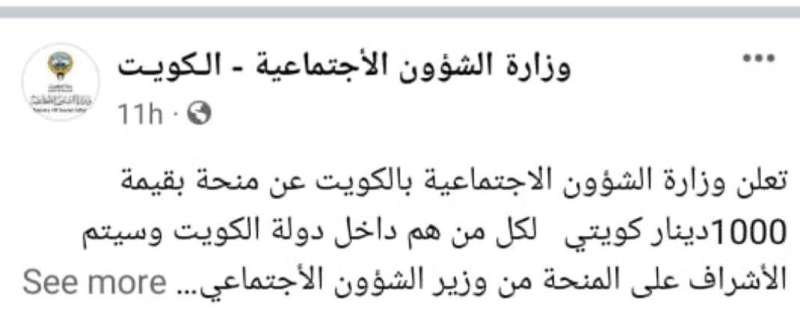 نموذج من إعلانات الحسابات المشبوهة