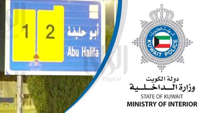 وفاة عامل مصري «سقوطاً» في أبوحليفة