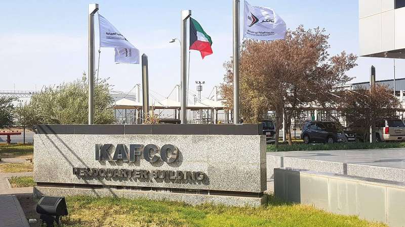 شركة «كافكو»