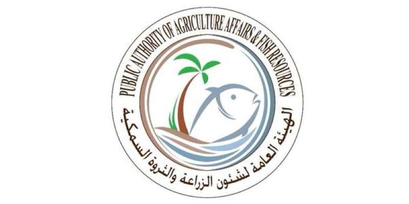 الهيئة العامة لشؤون الزراعة والثروة السمكية