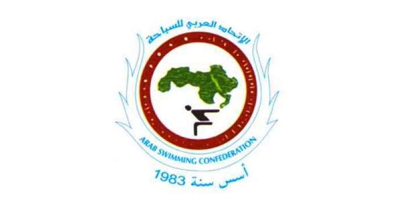 الاتحاد العربي للسياحة