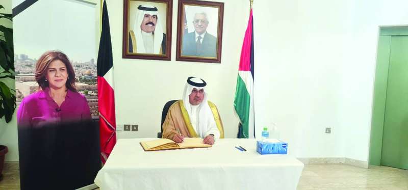 السفير البحريني يسجل تعازيه
