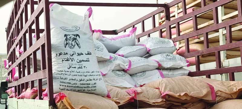 أعلاف مدعومة