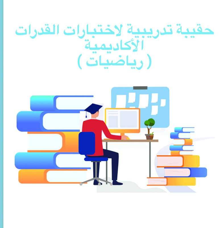 نتائج الاختبارات لدى طلبة الثاني عشر بعد تطبيق خطة المهارات التعزيزية