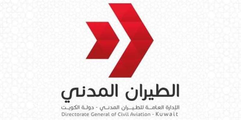 الطيران المدني