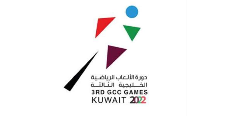 الكويت تعزز صدارتها لدورة الألعاب الرياضية الخليجية الثالثة 