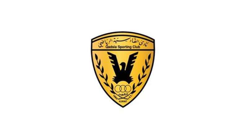 نادي القادسية