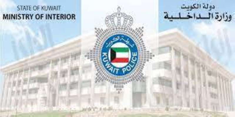 وزارة الداخلية 