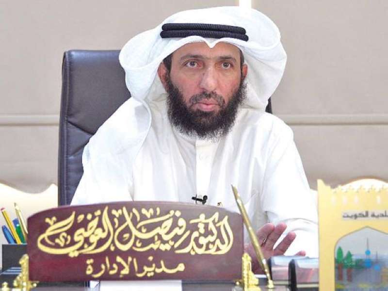  مدير إدارة شؤون الجنائز في بلدية الكويت الدكتور فيصل العوضي