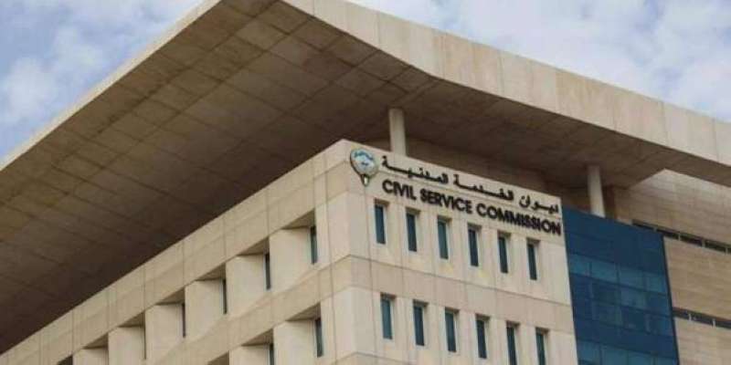 ديوان الخدمة المدنية