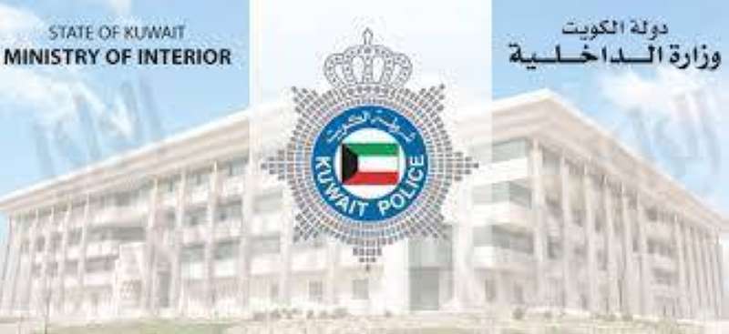 وزارة الداخلية