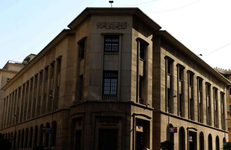 المركزي المصري