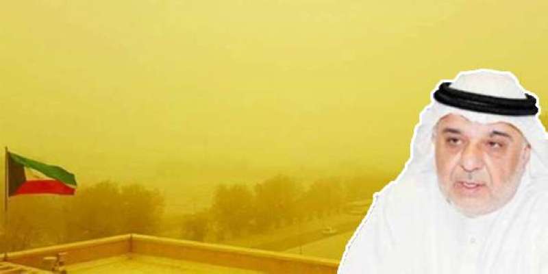 طقس مغبر وحار