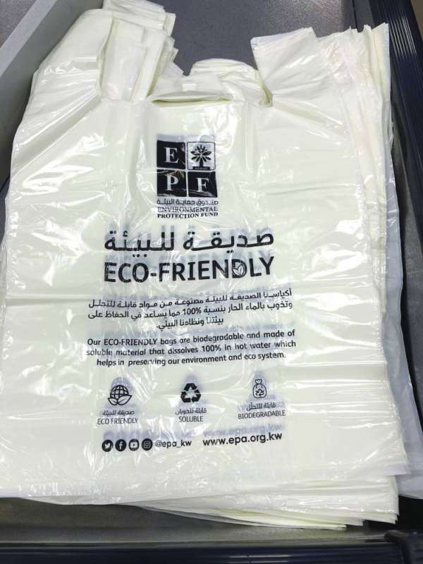 نموذج من الأكياس الصديقة للبيئة التي تم توزيعها ضمن حملة «مليون كيس صديق للبيئة»
