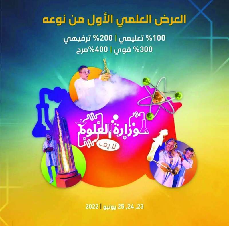 
«وزارة العلوم»
