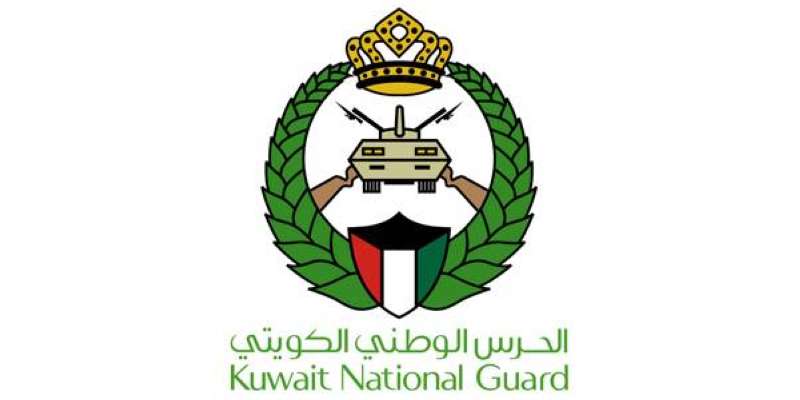 الحرس الوطني الكويتي