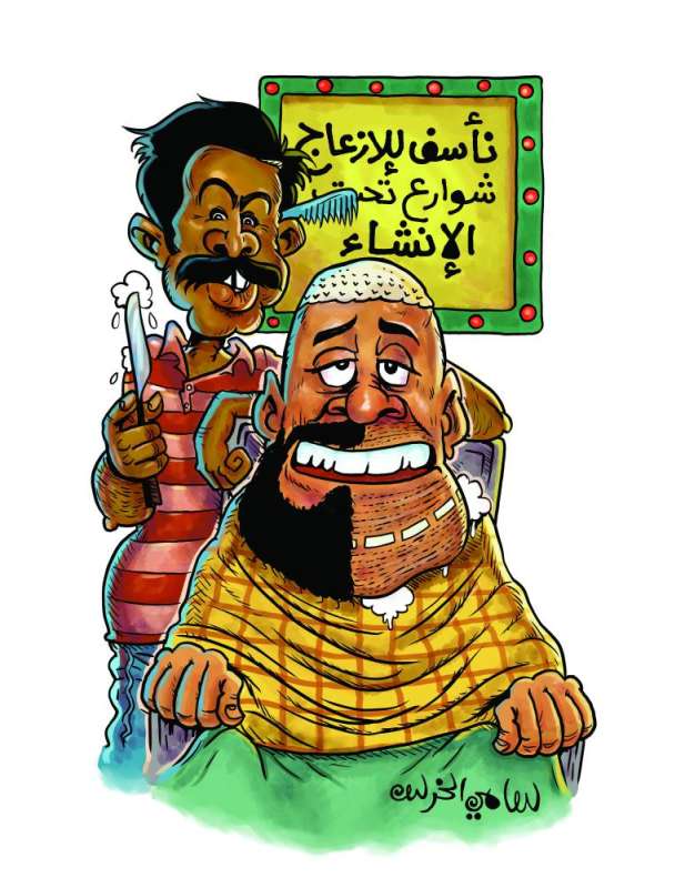 
بريشة الفنان سامي الخرس (بالتعاون مع جمعية الكاريكاتير الكويتية)
