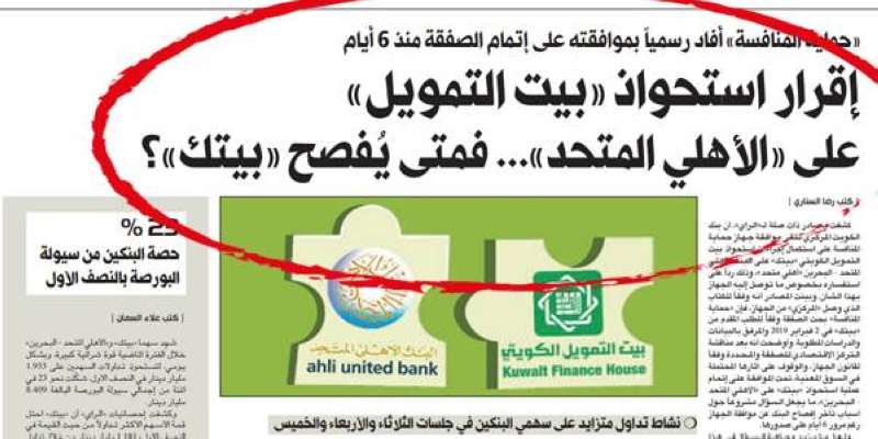 خبر «الراي»