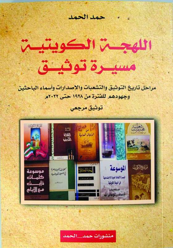 غلاف الكتاب