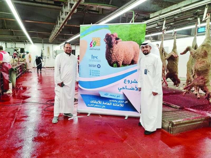 «أمانة الأوقاف» قدمت دعمها لجمعية النجاة في تنفيذ مشروع الأضاحي