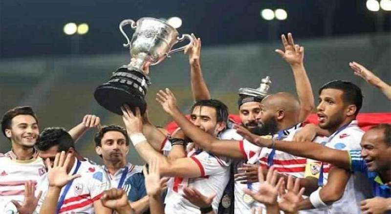الزمالك بطل مصر