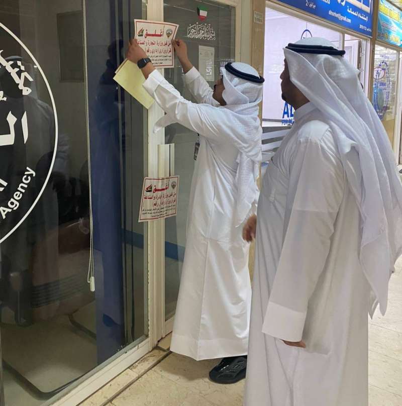 إغلاق أحد المكاتب المخالفة 