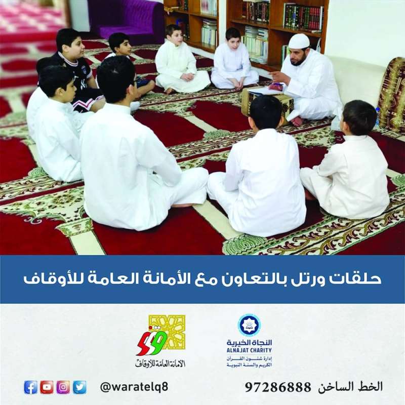 إحدى حلقات «ورتل» القرآنية 