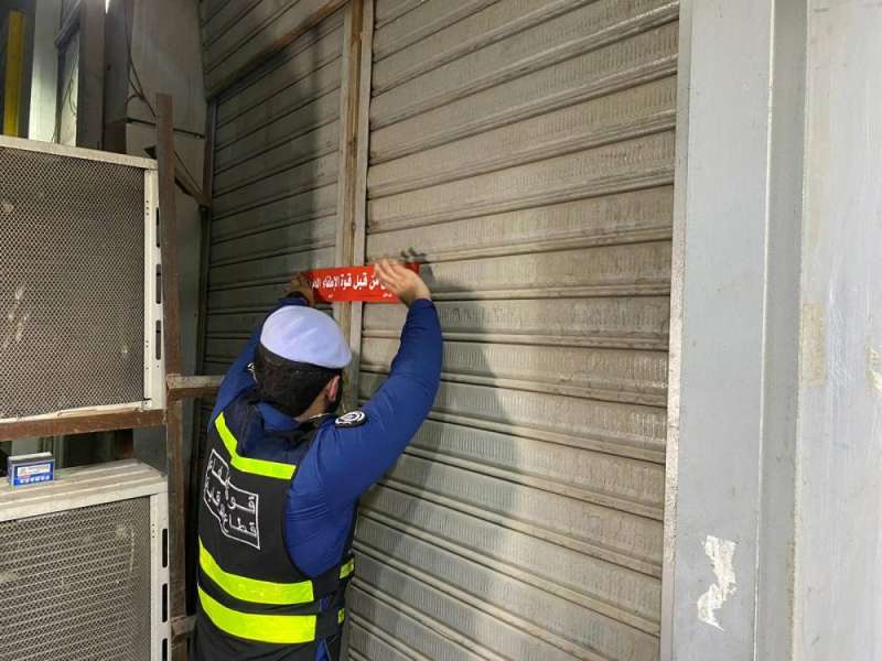 إغلاق قسيمة مخالفة في الشويخ الصناعية
 