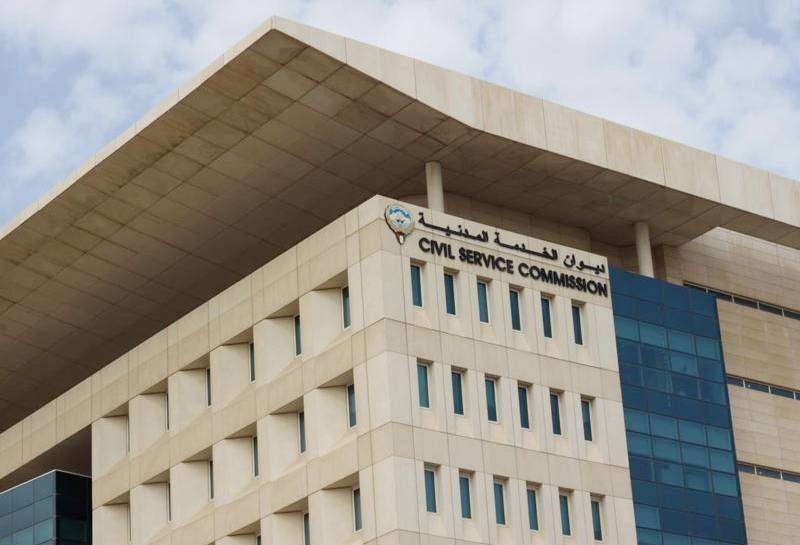 ديوان الخدمة المدنية